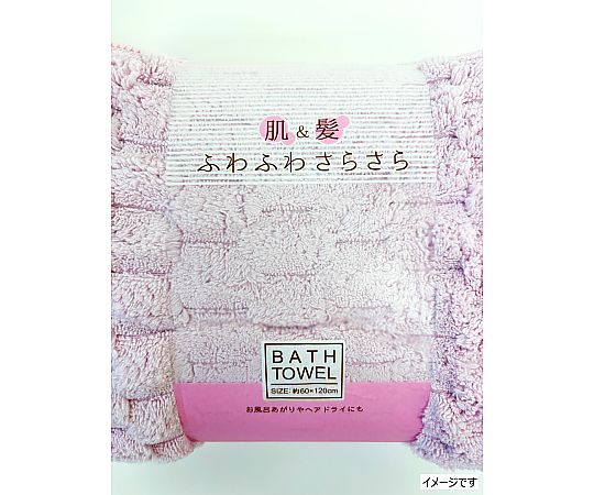マイクロファイバーバスタオル MF ポコポコ 60×120cm YELLOW 1セット（10枚入） 鮮やかなイエローカラーのバスタオルが整然と重ねられた状態