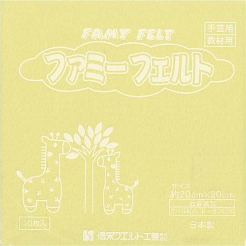 ﾌｪﾙﾄ ｲｴﾛｰ 1ﾊﾟｯｸ(10枚)画像