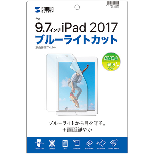 Apple 9.7ｲﾝﾁiPad(2017)用ﾌﾞﾙｰﾗｲﾄｶｯﾄ液晶保護指紋防止光沢ﾌｨﾙﾑ 1枚画像