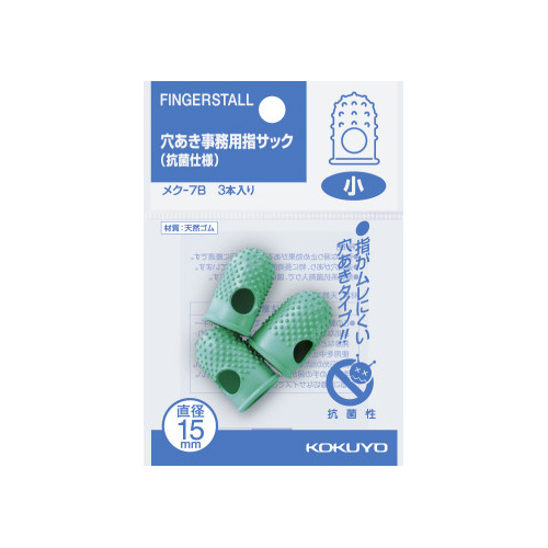 穴あき指サック　抗菌仕様パック入　小３本入画像