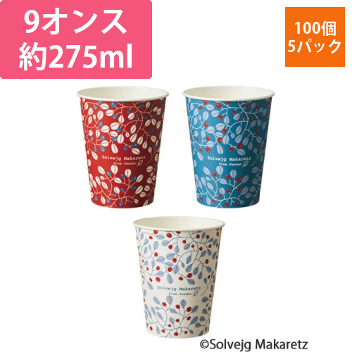 紙コップ　Berry(ベリー)　275mL(9オンス)　1セット(500個:100個×5パック)画像