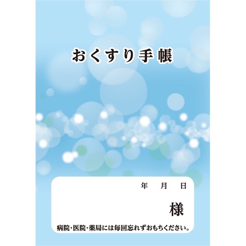 お薬手帳(薄型)　16ページ　ブルー　1パック(100冊)画像