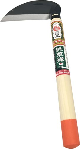 菊堂　鋼付小鎌　オレンジ柄画像