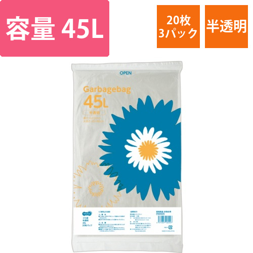 ゴミ袋　半透明　45L　1セット(600枚:20枚x30パック)画像