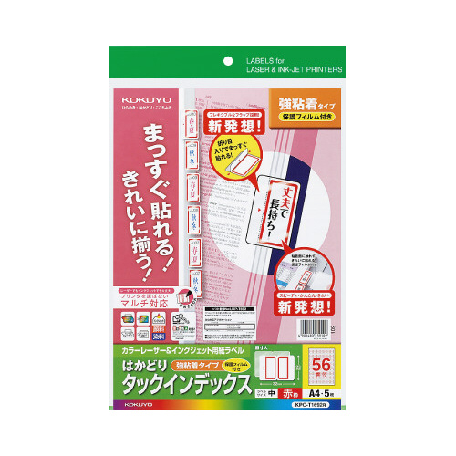 タックインデックス（保護フィルム付）中・赤枠　５枚画像