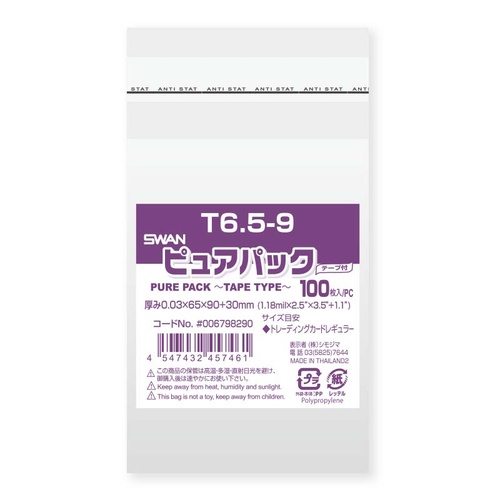 ピュアパック T 6.5-9　トレカサイズ画像