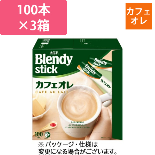 ブレンディ　スティック　カフェオレ　1セット(300本:100本×3箱)画像