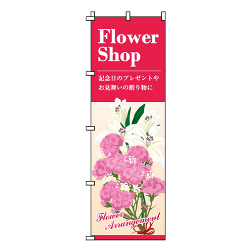FlowerShop画像