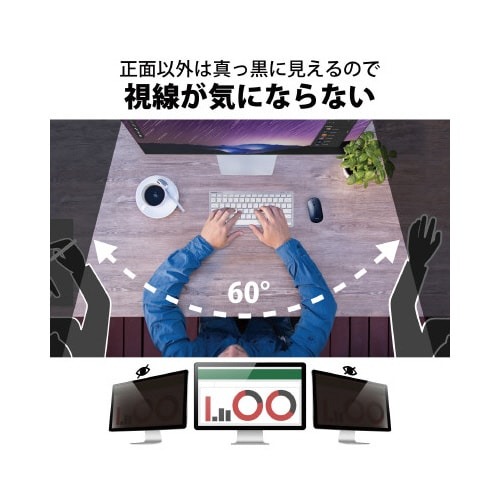 プライバシーフィルター 27インチ 16:9 スムーズな表面が確認できる横からのアングル