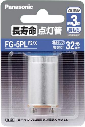 長寿命点灯管画像