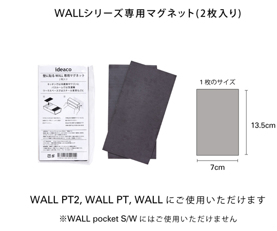 WALL WALLPT専用マグネット（2枚入り） 1箱(10セット入) 淡い色合いのパッケージが横向きに置かれ、表面には商品の説明が印刷されている。