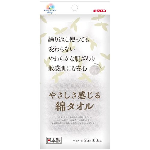 ボディータオル KF やさしさ感じる綿タオル キクロン