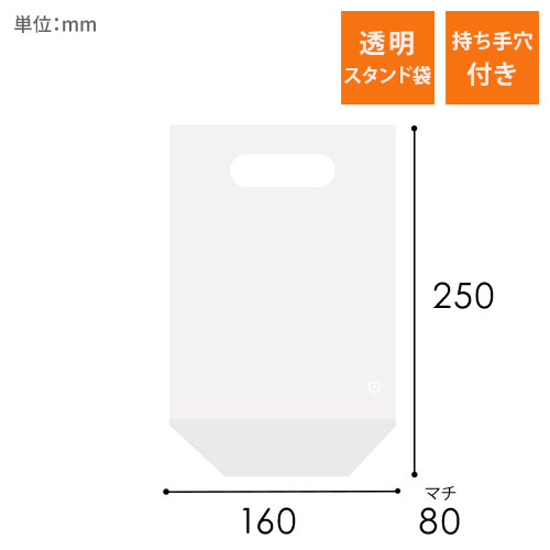 商品のお持ち帰りに！手抜き加工のポリ袋