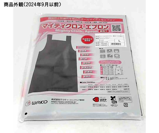 マイティクロス®エプロン 胸当て たすき掛け ファインバリュー L ブラック たすき掛けのエプロンが正面から見える状態で、ブラックの色合いが際立っています。
