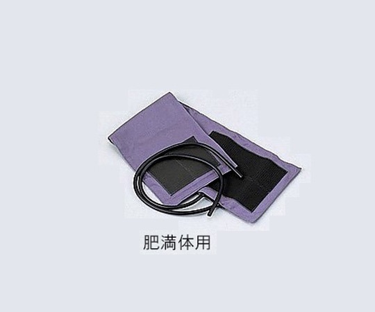 血圧計腕帯［カフブラダーセット］　肥満体用画像