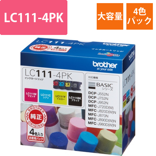 インクカートリッジ　お徳用　4色　LC111-4PK　1箱(4個:各色1個)画像