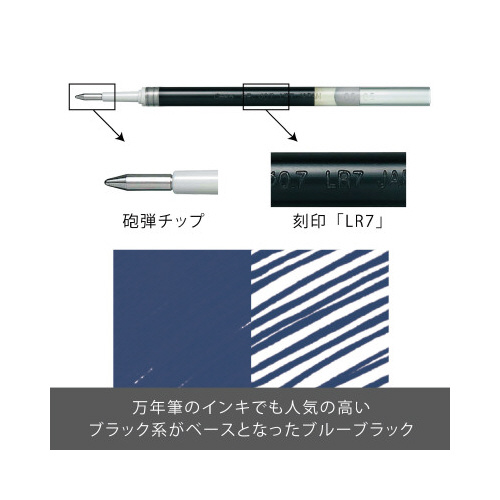 エナージェル用替芯　LR7　ブルーブラック　10本 パッケージが正面から見える状態で、青色のキャップが目立つ様子