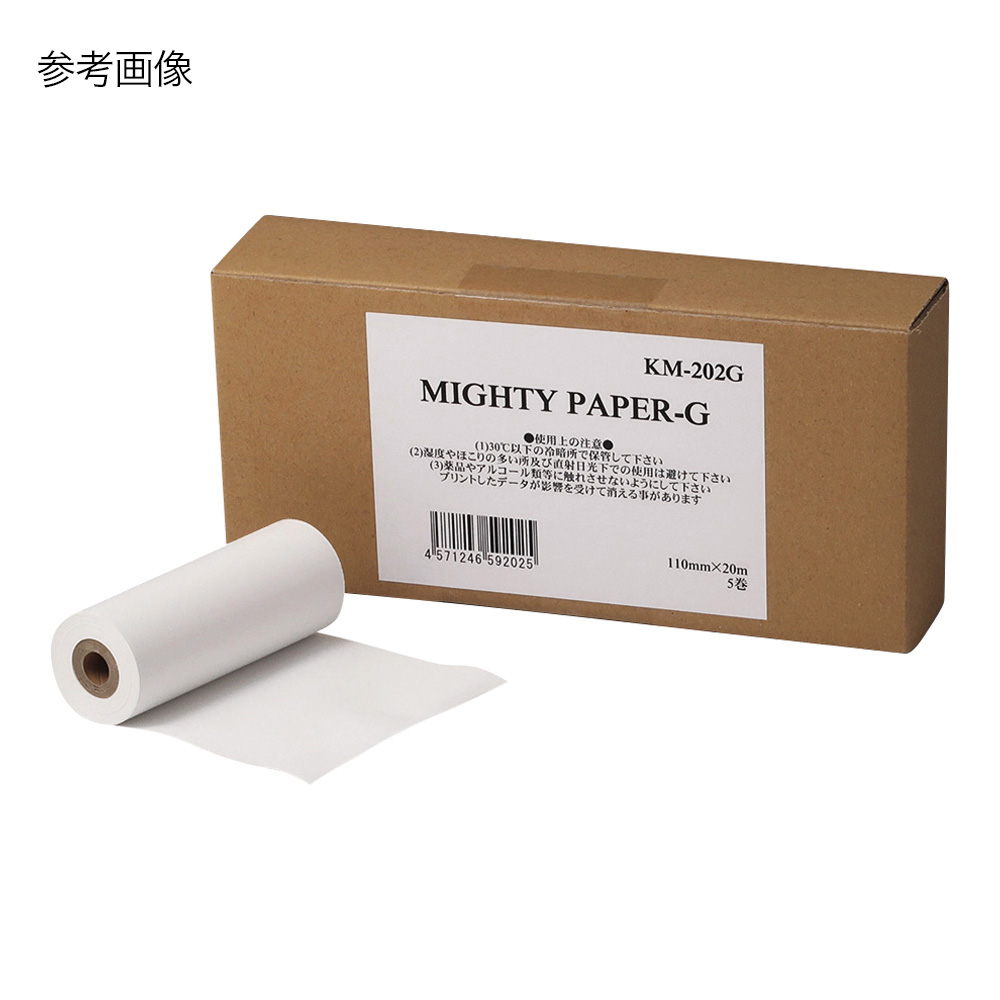 超音波画像記録紙　マイティペーパーG画像