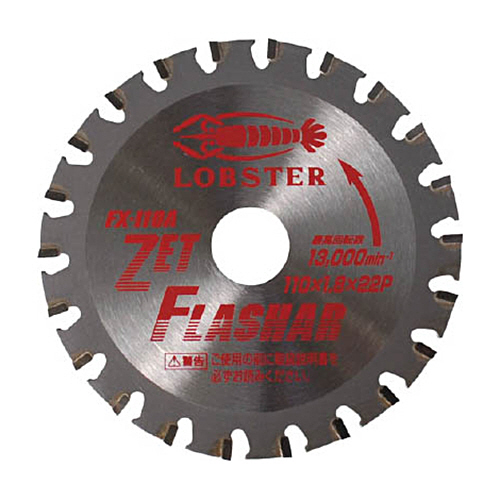 ｾﾞｯﾄﾌﾗｯｼｬｰ 鉄･ｽﾃﾝﾚｽ 刃厚1.8 穴径20.0mm 1枚画像