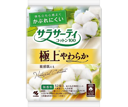 サラサーティコットン100 極上やわらか 1袋（52個入）画像