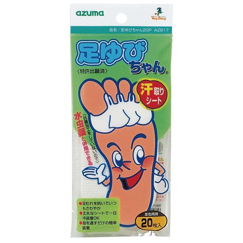 足ゆびちゃん　２０Ｐ画像