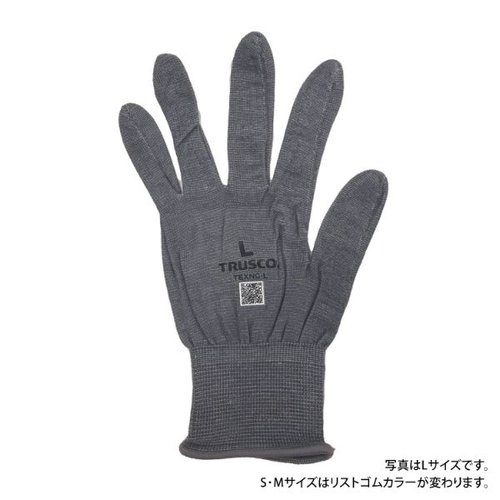 インナー手袋 868-8784 TRUSCO 発熱インナー手袋 グレー M トラスコ中山画像