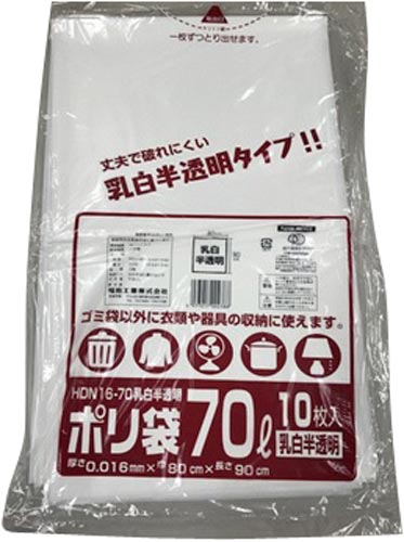 ポリ袋ＨＤＮ１６－７０乳白半透明　１０枚画像