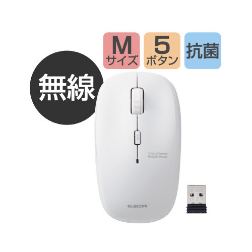 無線マウス BlueLED 5ボタン ホワイト 斜めから見た無線マウスの精細なデザインと5つのボタン。