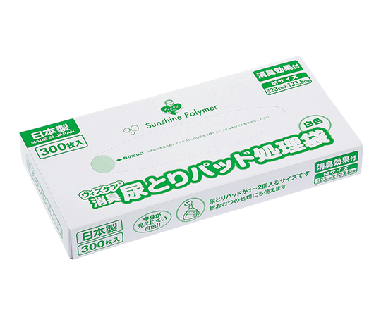 ウィズケア 尿とりパッド処理袋Mサイズ （300枚入）画像