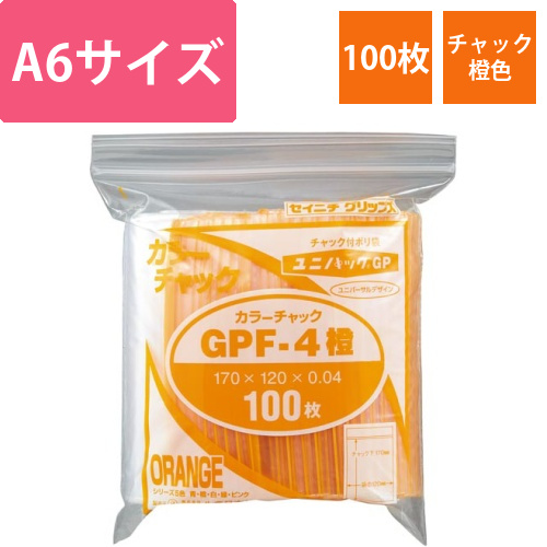 ユニパックカラーチャック橙A6　100枚入画像