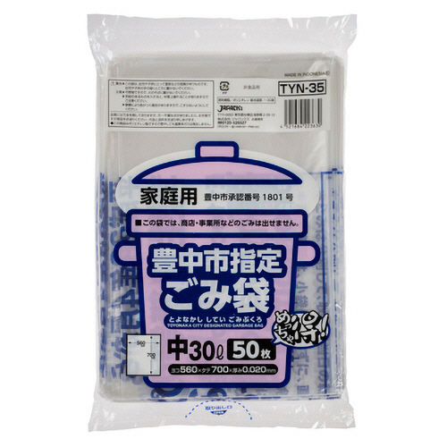 豊中市 指定ごみ袋 家庭用 半透明 30L 1ﾊﾟｯｸ(50枚)画像