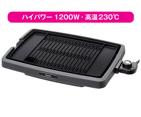 電気焼肉器（ホーロー製 油受け皿付）