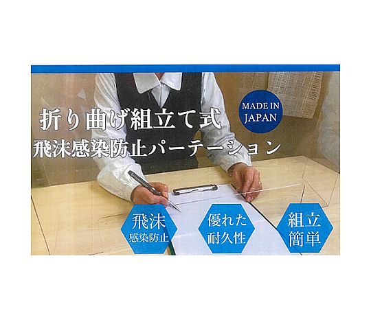 650x900mm 飛沫感染防止パーテーション 透明なパーテーションが設置されたオフィスの一角