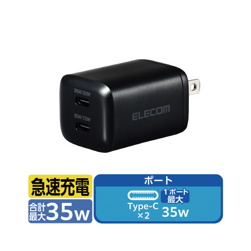 ＡＣ充電器　ＰＤ対応　３５Ｗ　Ｃ×２　黒