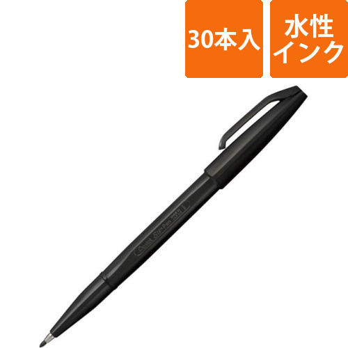 水性サインペン　黒　30本画像