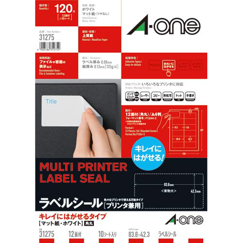 キレイにはがせるラベル　兼用　１２面角丸　１０枚画像