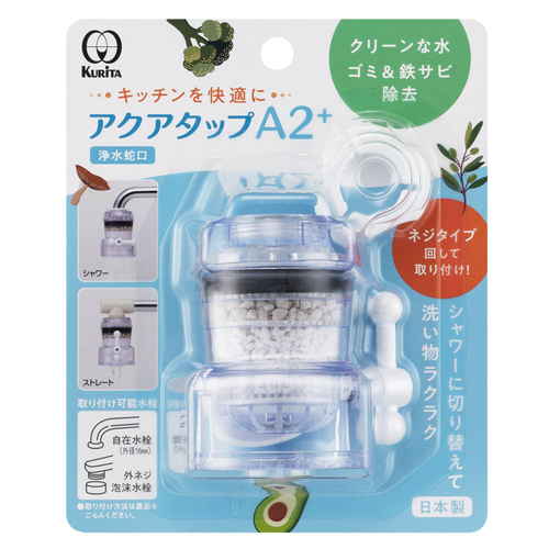 浄水蛇口　クリタック　アクアタップA2+画像