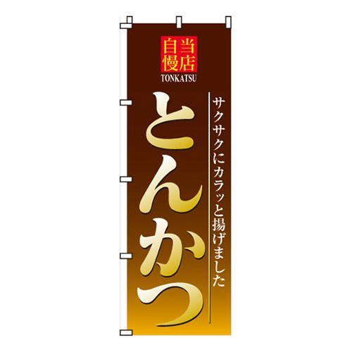 とんかつ（豚カツ）画像