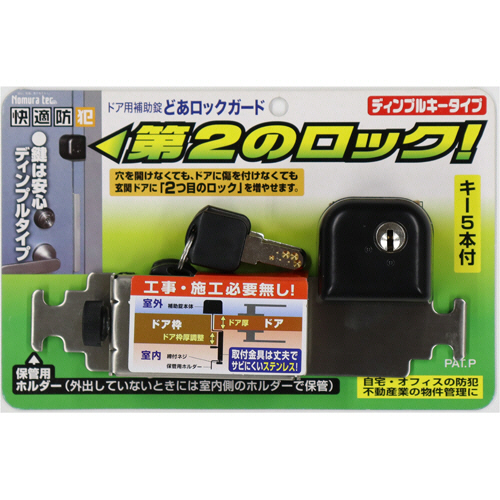 どあﾛｯｸｶﾞｰﾄﾞ ﾃﾞｨﾝﾌﾟﾙｷｰﾀｲﾌﾟ ﾌﾞﾗｯｸ 1個画像
