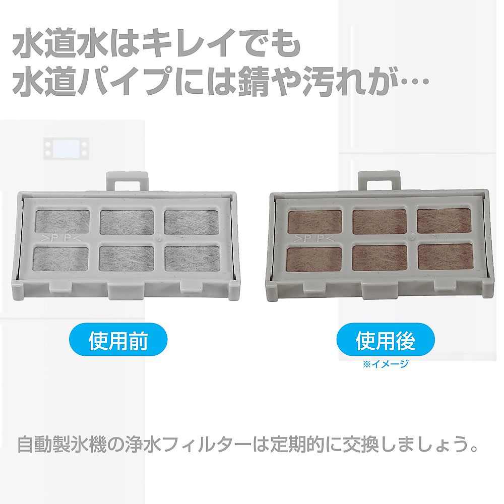 冷蔵庫フィルター H 透明なパッケージに入ったフィルターが横に並んでいる様子