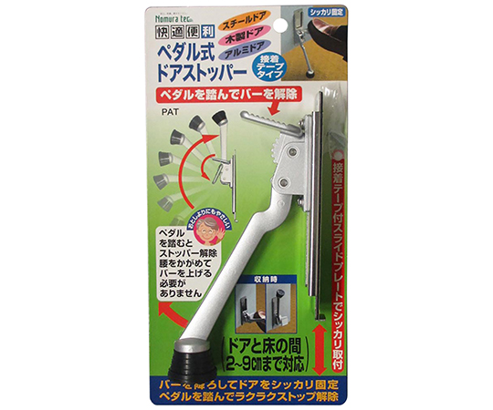 ペダル式ドアストッパー　シルバー　54×158～28×95mm画像