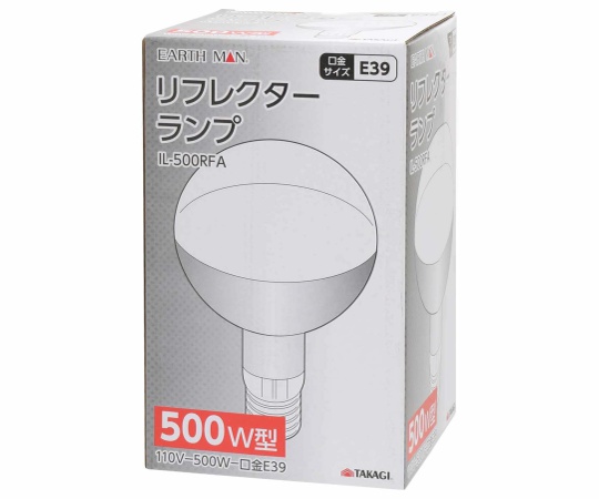 EM　リフレクターランプ　IL-500RFA　500W型 明るい光を放つランプの側面と底部が見える状態