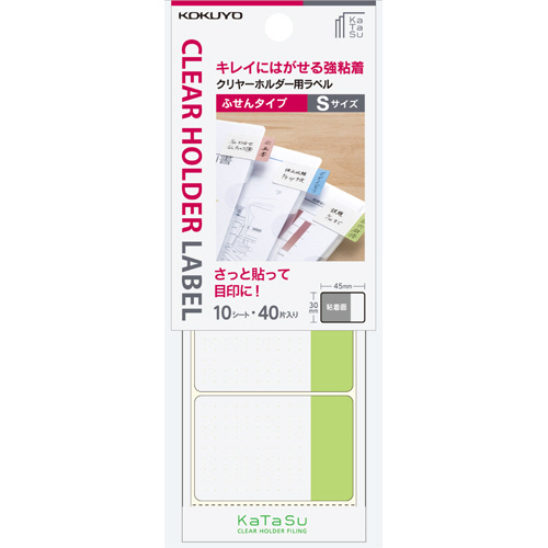 ｸﾘﾔｰﾎﾙﾀﾞｰ用ﾗﾍﾞﾙ<KaTaSu>ふせんﾀｲﾌﾟ S 緑 1ﾊﾟｯｸ(40片:4片×10ｼｰﾄ)画像