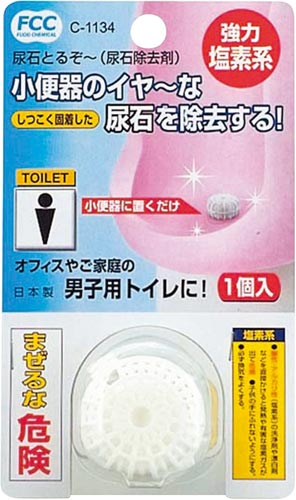 トイレ用洗剤（芳香ボール）