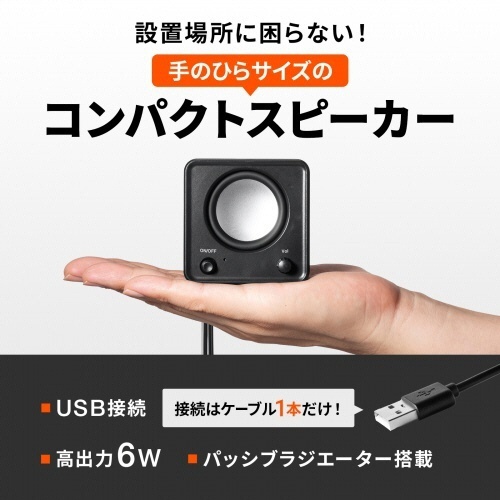 コンパクトUSBスピーカー(6W)　ブラック　1セット 本体が台座に設置された状態で、ケーブルが接続されている様子