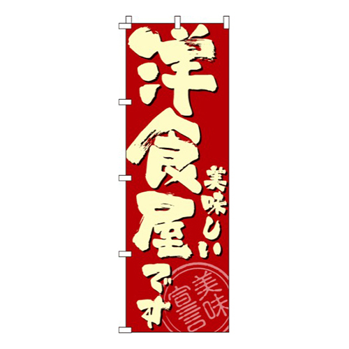 美味しい洋食屋です美味宣言画像