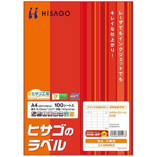 A4ﾀｯｸｼｰﾙ 24面 74.2×35mm 1冊(100ｼｰﾄ)画像