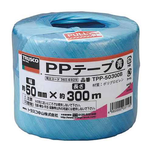 PPﾃｰﾌﾟ 50mm×300m 青 1巻画像
