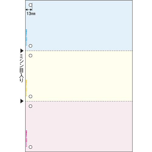 マルチプリンタ帳票　Ａ４カラー３面６穴　２４００枚画像