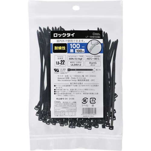 ロックタイ　長さ１００ｍｍ　黒　１００本画像